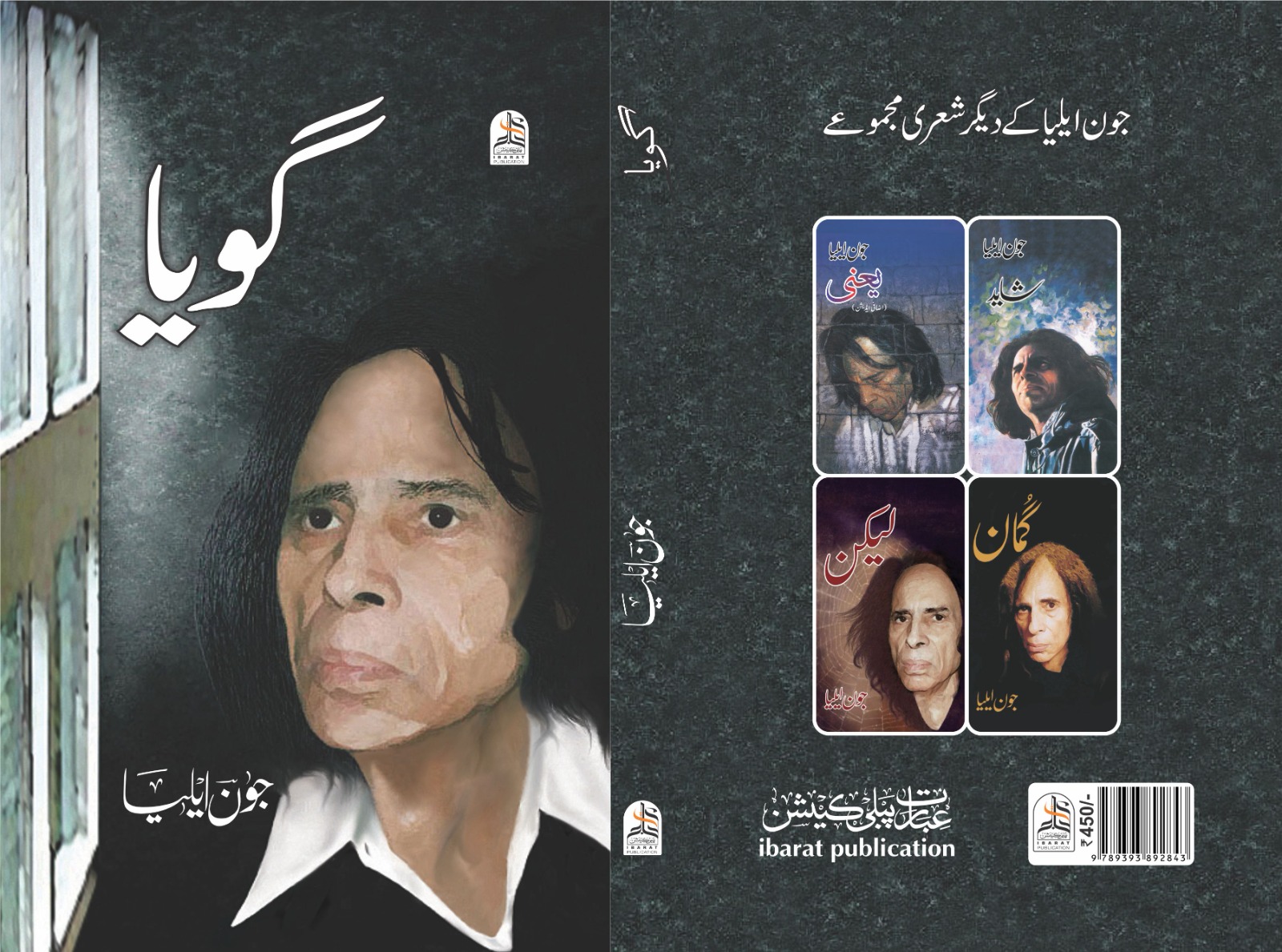 Goya/گویا - Image 2